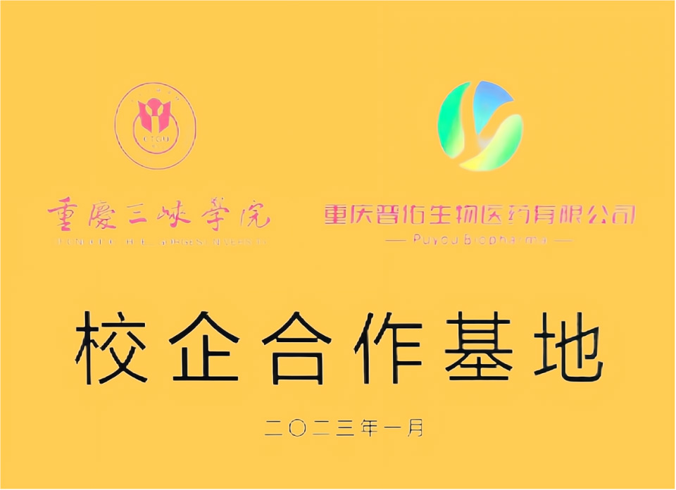 科研合作